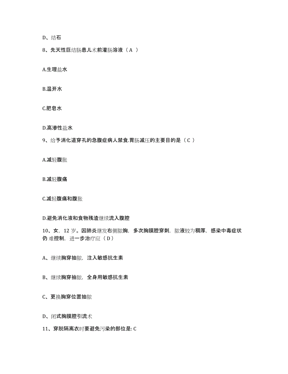 2021-2022年度浙江省杭州市西湖区人民医院护士招聘模拟考试试卷A卷含答案_第3页