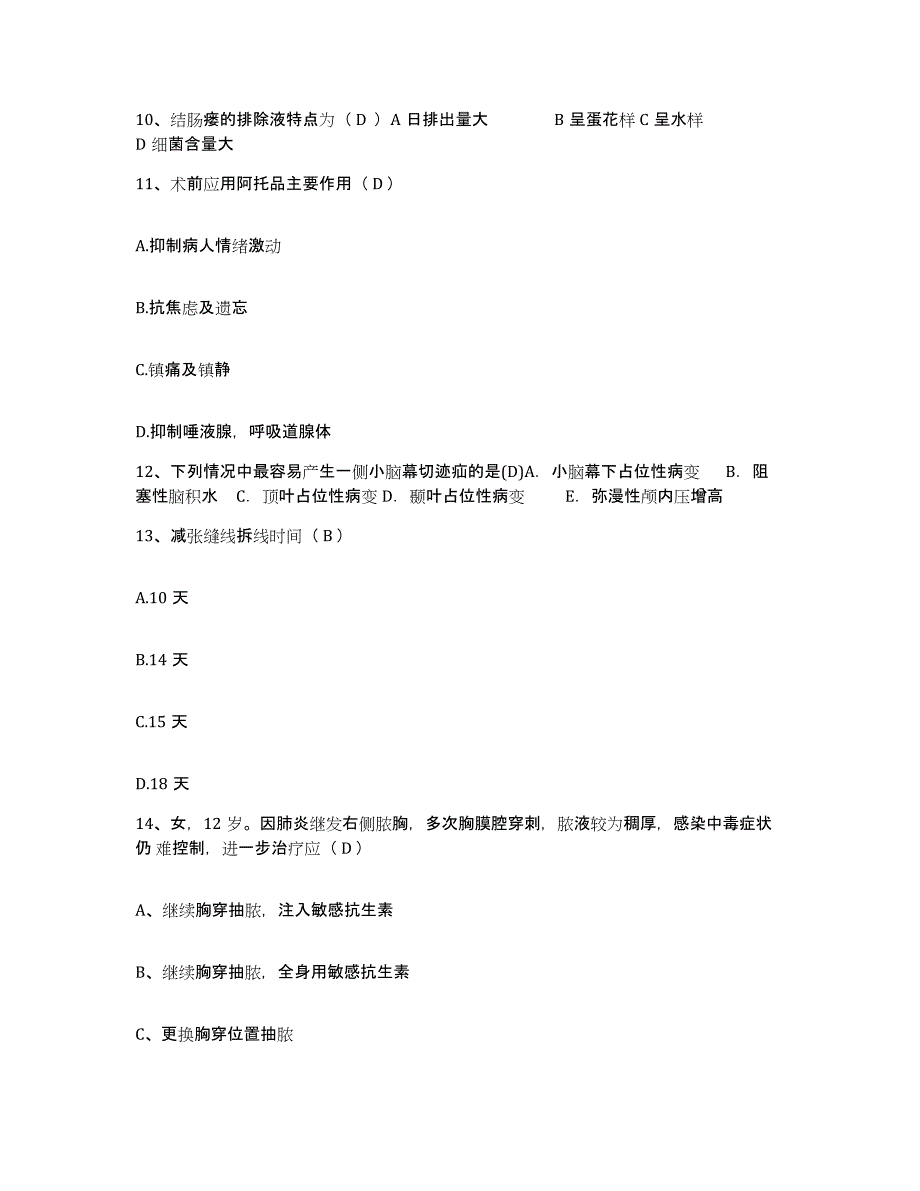 2021-2022年度浙江省桐乡市石门中心卫生院护士招聘每日一练试卷A卷含答案_第3页