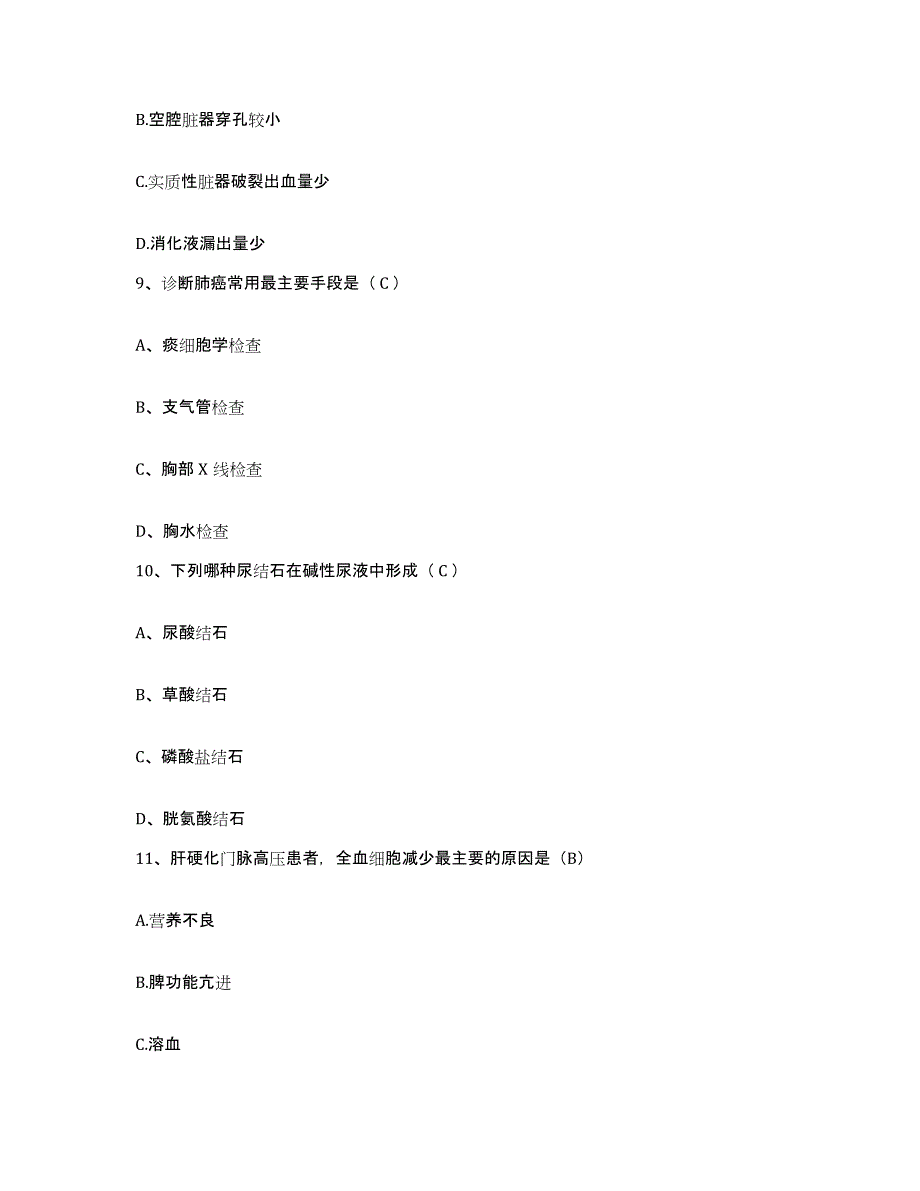 2021-2022年度浙江省安吉县第二人民医院护士招聘高分通关题型题库附解析答案_第3页