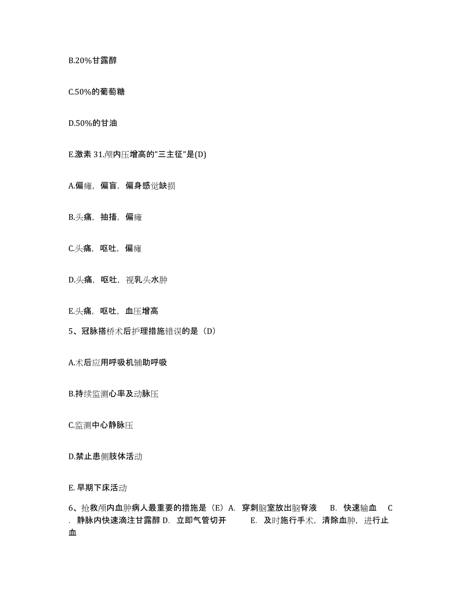 2021-2022年度云南省双柏县妇幼保健院护士招聘能力测试试卷B卷附答案_第2页