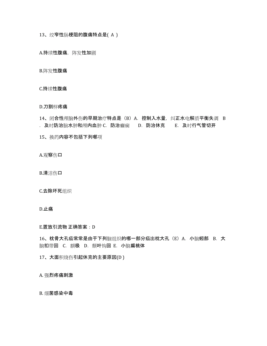 2021-2022年度浙江省武康麻风病院护士招聘综合练习试卷B卷附答案_第4页