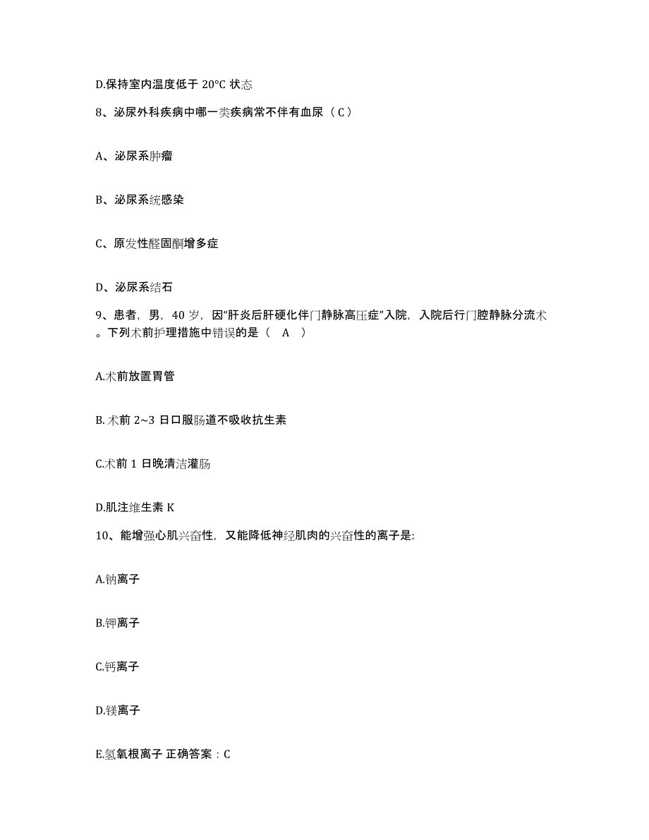 2021-2022年度四川省成都市妇幼保健院成都市二产医院护士招聘能力检测试卷A卷附答案_第3页