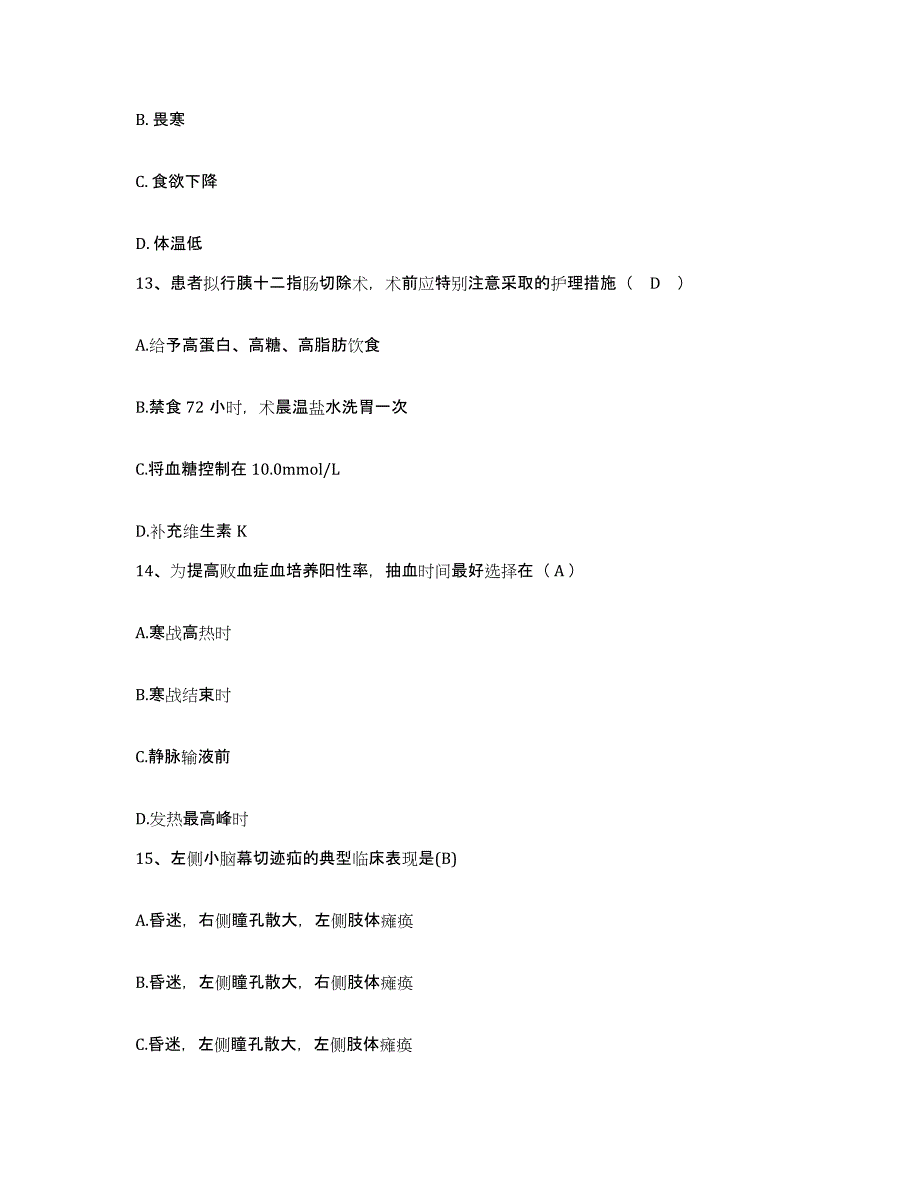 2021-2022年度广东省廉江市妇幼保健所护士招聘全真模拟考试试卷B卷含答案_第4页