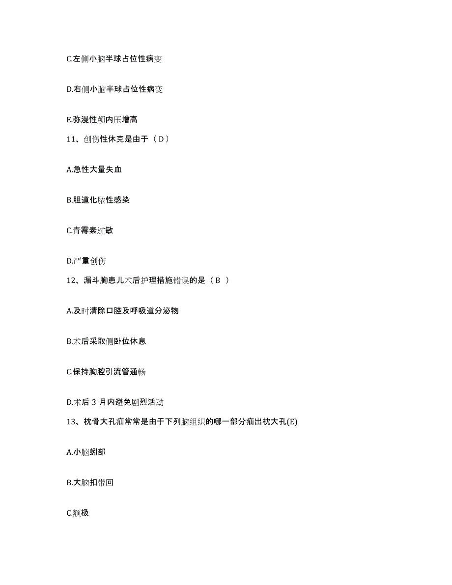 2021-2022年度广东省连山县人民医院护士招聘能力提升试卷A卷附答案_第4页