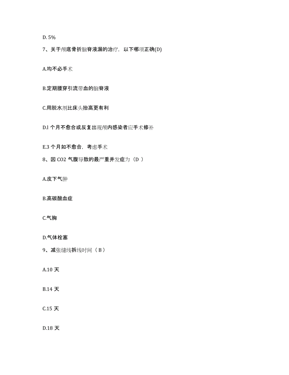 2021-2022年度广东省韶关市福康医院护士招聘强化训练试卷A卷附答案_第3页