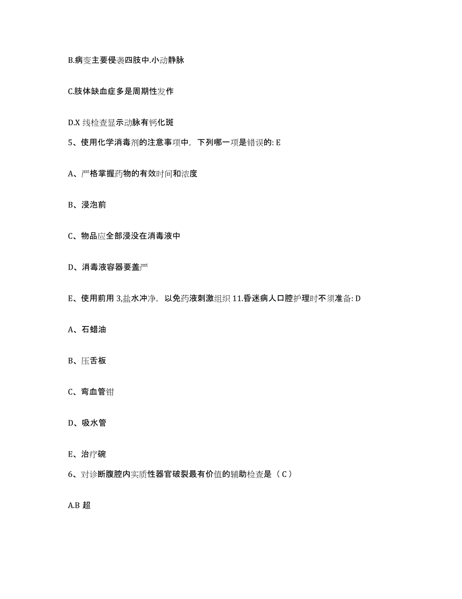 2021-2022年度四川省富顺县自贡市晨光化工研究院职工医院护士招聘题库练习试卷A卷附答案_第2页