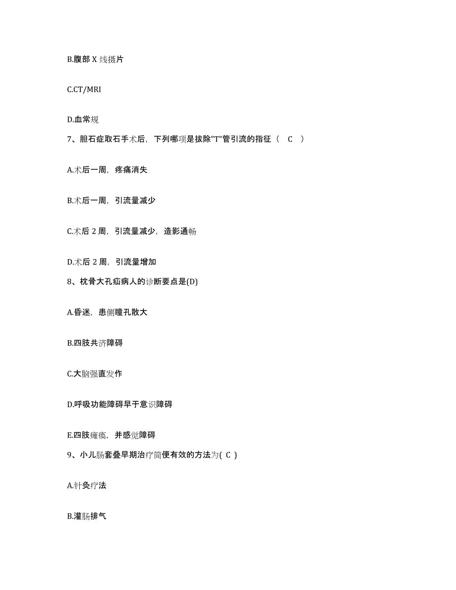 2021-2022年度四川省富顺县自贡市晨光化工研究院职工医院护士招聘题库练习试卷A卷附答案_第3页