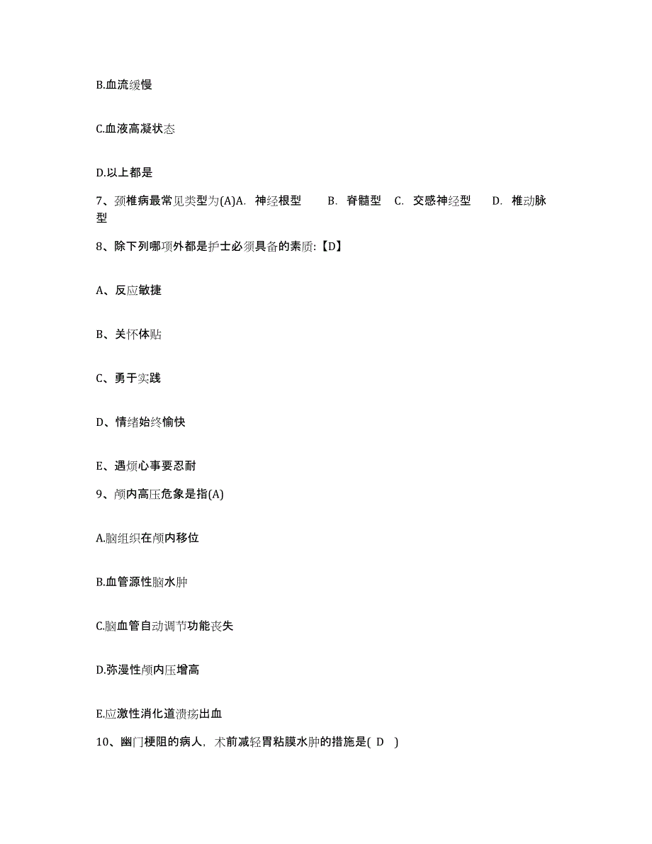 2021-2022年度广东省始兴县妇幼保健所护士招聘模考模拟试题(全优)_第3页