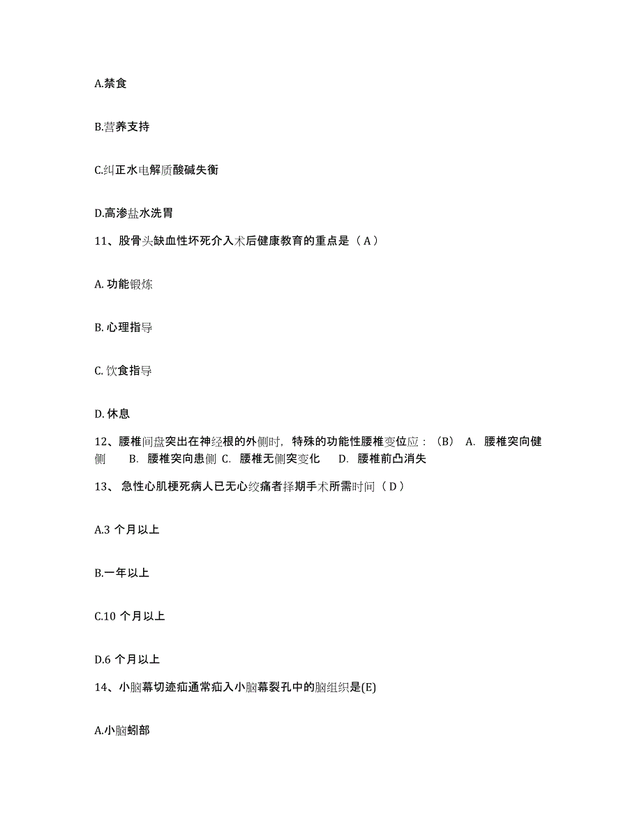 2021-2022年度广东省始兴县妇幼保健所护士招聘模考模拟试题(全优)_第4页