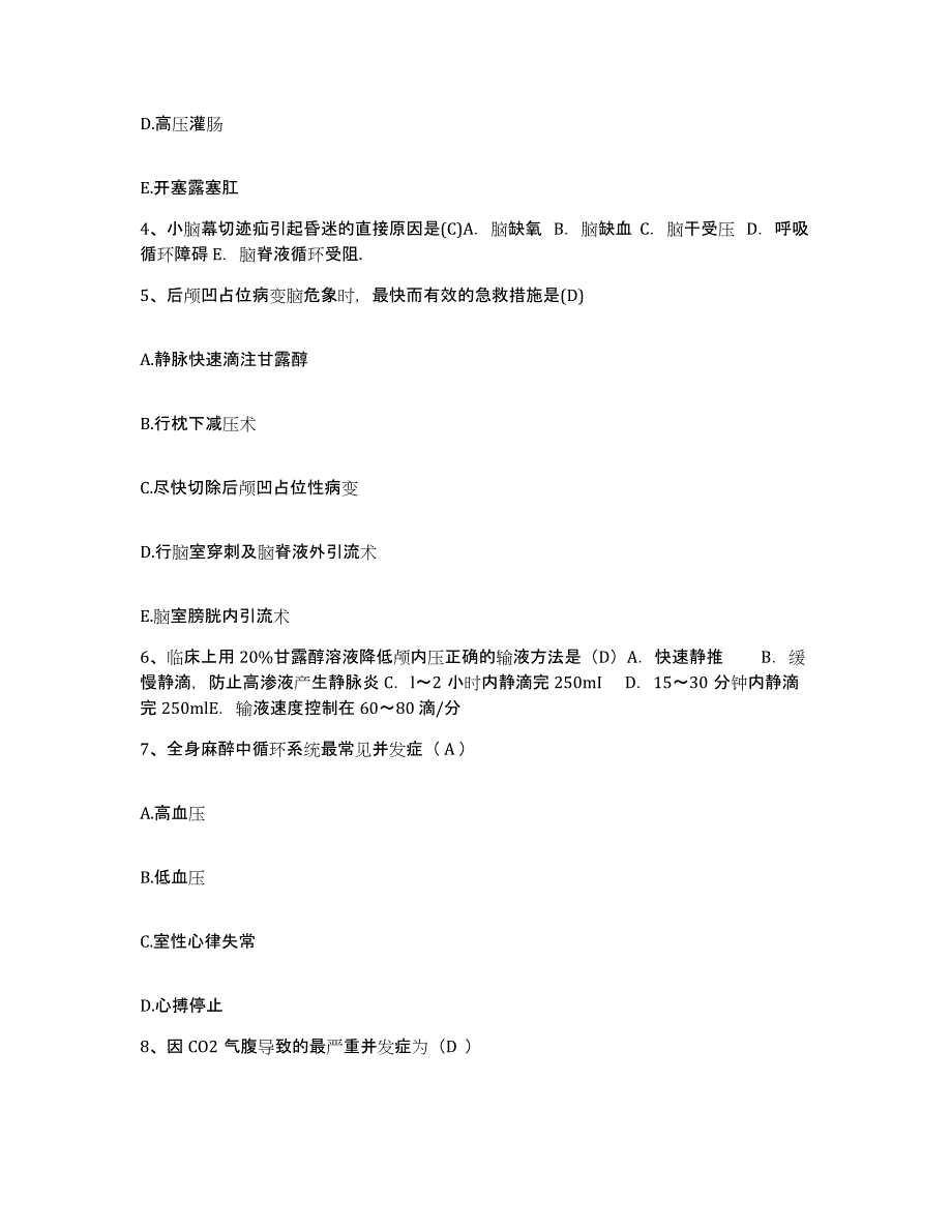 2021-2022年度四川省得荣县妇幼保健院护士招聘通关提分题库(考点梳理)_第2页