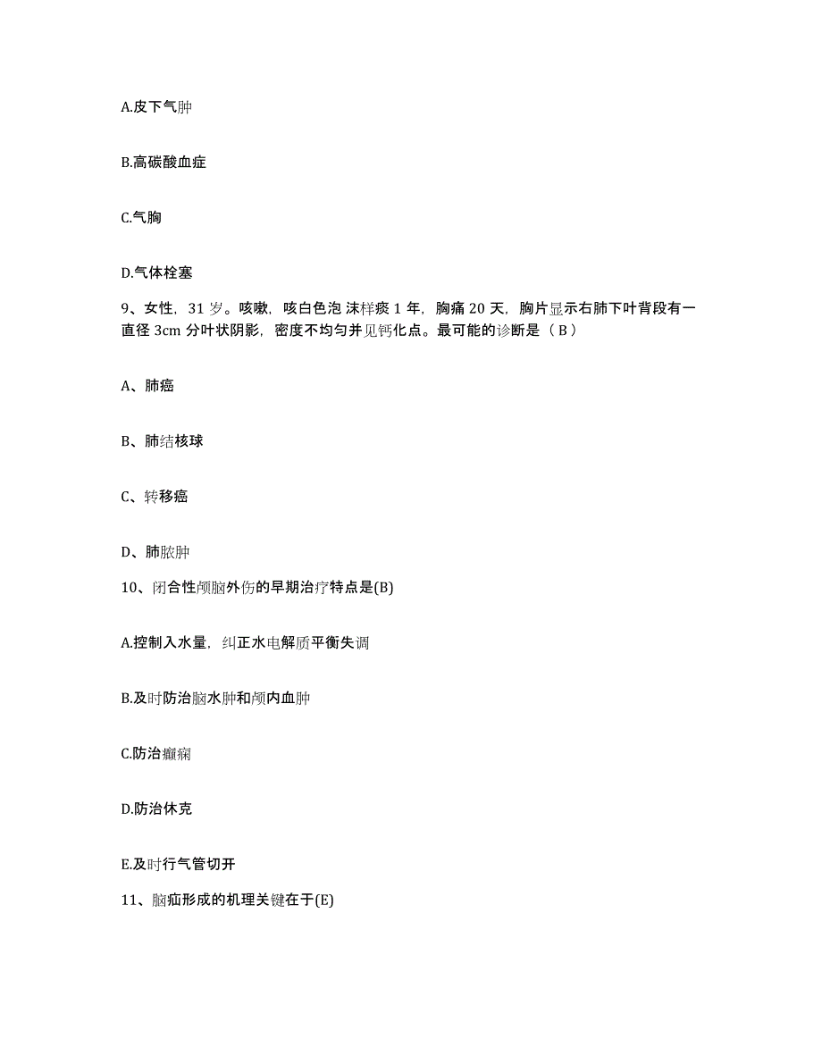 2021-2022年度四川省得荣县妇幼保健院护士招聘通关提分题库(考点梳理)_第3页