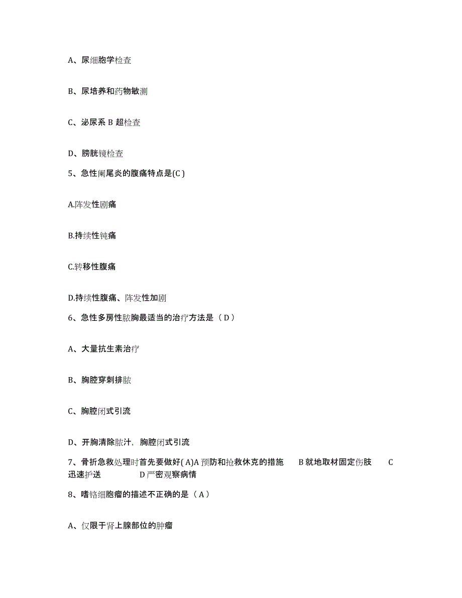 2021-2022年度云南省砚山县人民医院护士招聘押题练习试卷A卷附答案_第2页