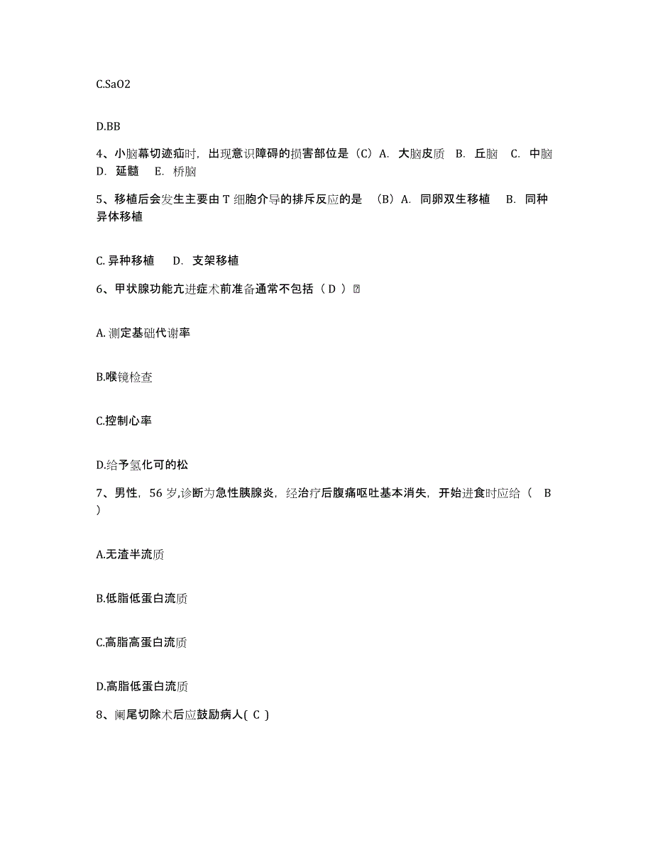 2021-2022年度广东省广州市江高人民医院护士招聘模拟预测参考题库及答案_第2页