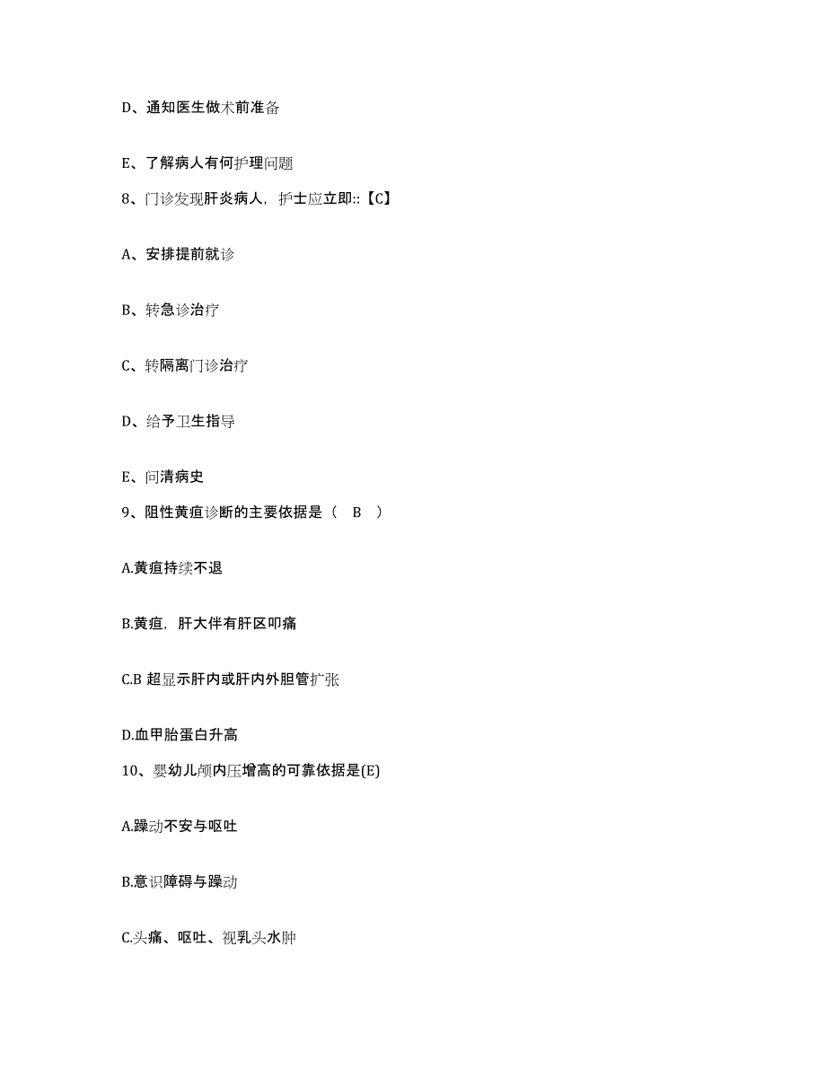 2021-2022年度广东省徐闻县中医院护士招聘考前自测题及答案_第3页