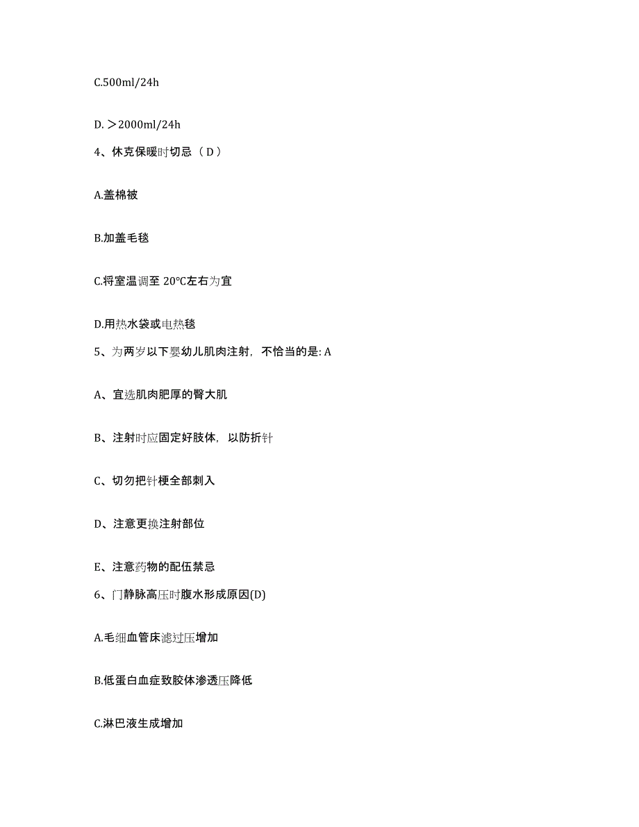 2021-2022年度广东省珠海市香洲区妇幼保健院护士招聘过关检测试卷A卷附答案_第2页