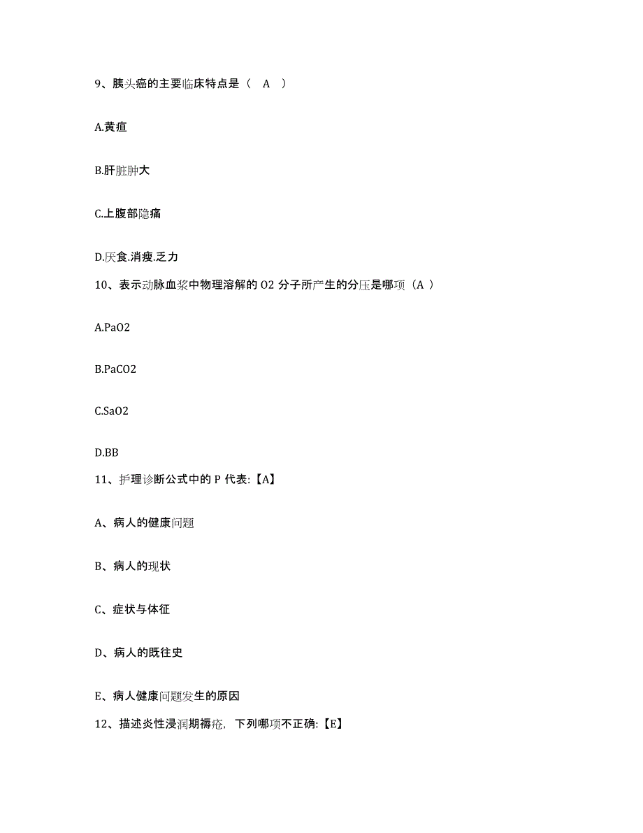 2021-2022年度四川省汉源县人民医院护士招聘全真模拟考试试卷A卷含答案_第3页