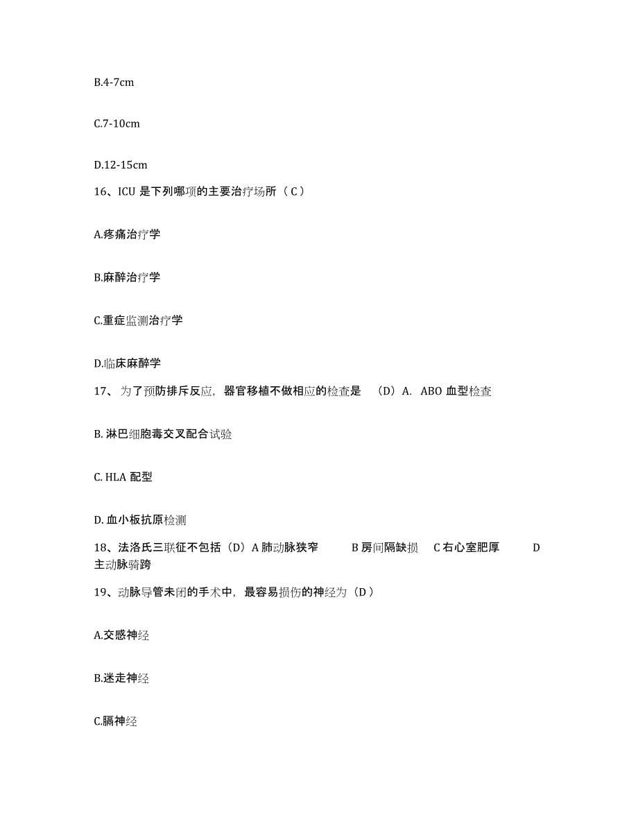 2021-2022年度云南省腾冲县安定医院护士招聘考试题库_第5页