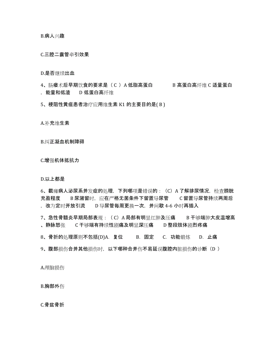 2021-2022年度四川省内江市市中区凌家中心卫生院护士招聘能力测试试卷B卷附答案_第2页