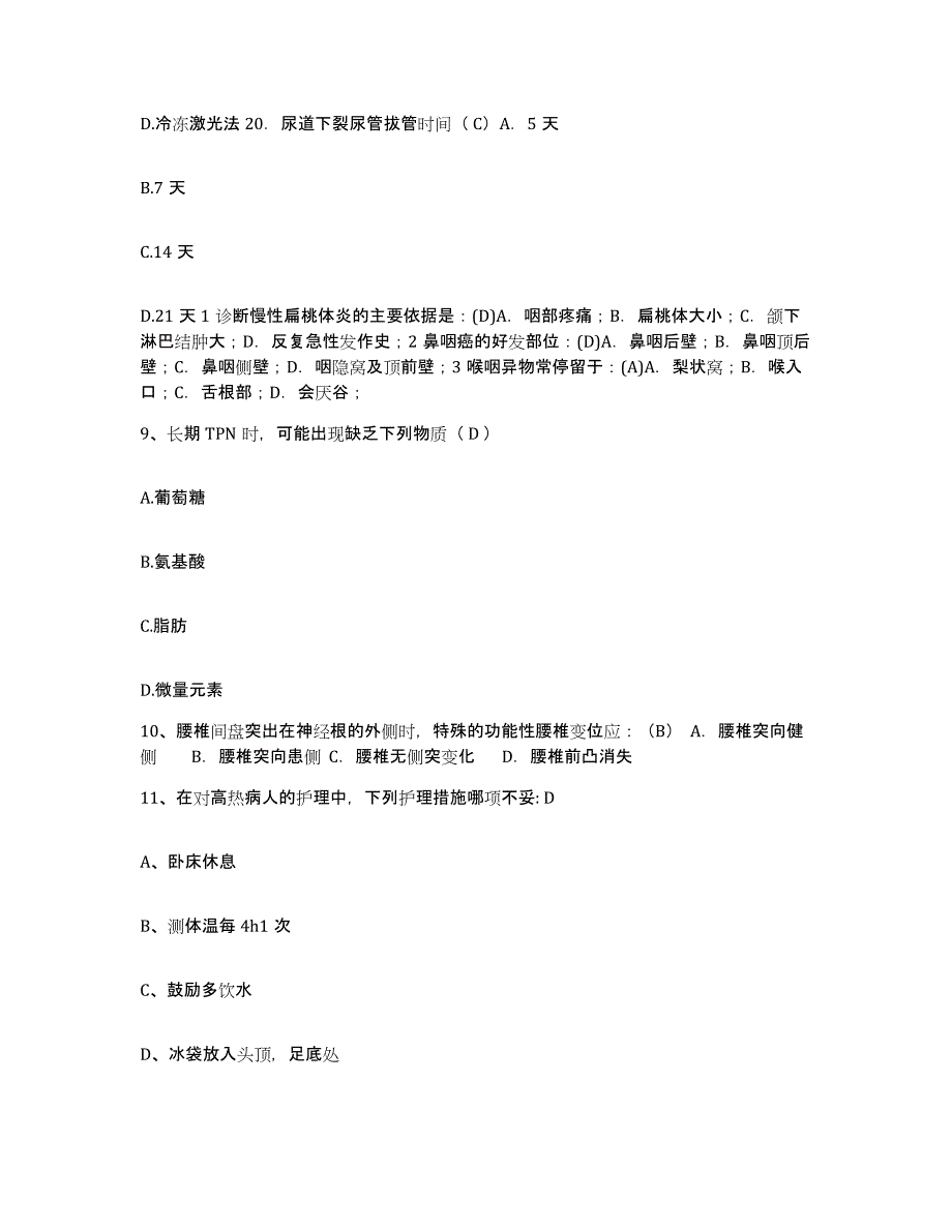 2021-2022年度四川省巴中市巴中地区妇幼保健院护士招聘题库检测试卷A卷附答案_第3页