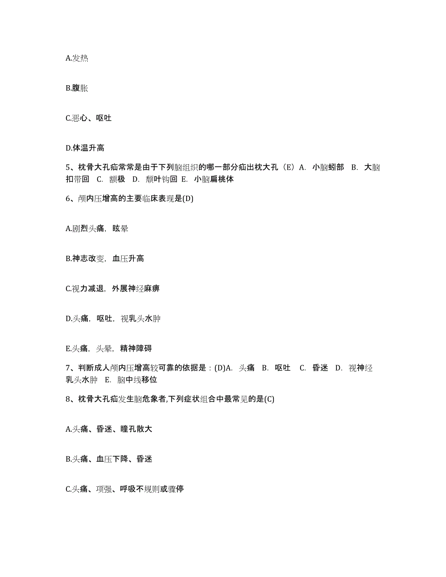 2021-2022年度四川省广汉市第二人民医院护士招聘押题练习试卷B卷附答案_第2页