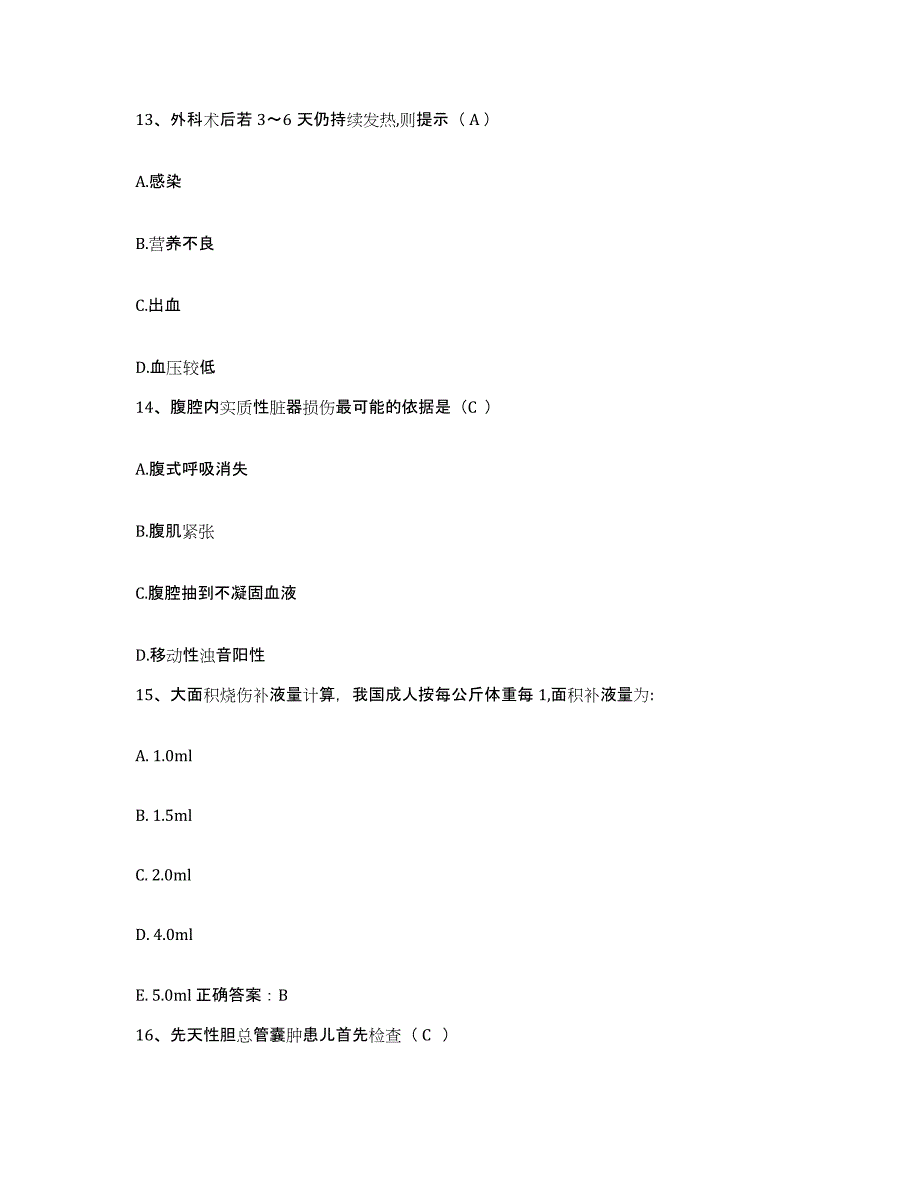 2021-2022年度四川省内江市结核病防治所护士招聘每日一练试卷A卷含答案_第4页