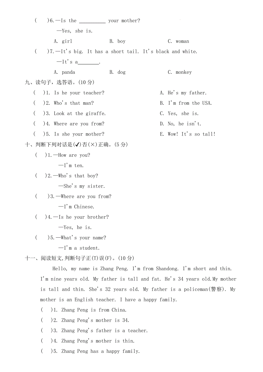 期中 （试题） -2023-2024学年人教PEP版英语三年级下册_第3页