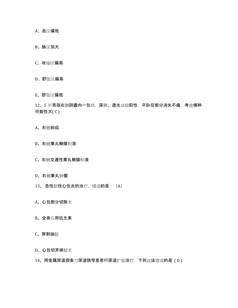 2021-2022年度四川省江安县四川川安化工厂职工医院护士招聘模拟预测参考题库及答案_第4页