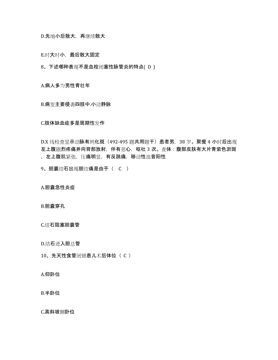 2021-2022年度四川省名山县中医院护士招聘模拟试题（含答案）_第3页
