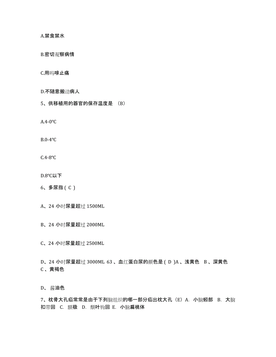 2021-2022年度四川省井研县妇幼保健院护士招聘高分通关题型题库附解析答案_第2页