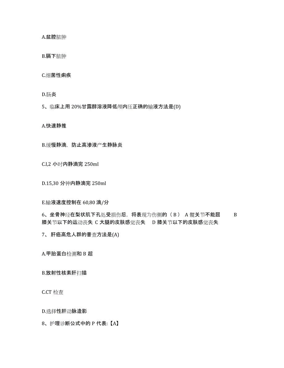 2021-2022年度云南省陇川县人民医院护士招聘模拟题库及答案_第2页