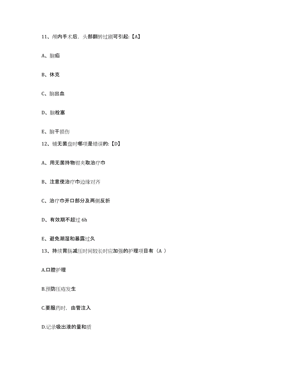 2021-2022年度四川省江油市四川川投长城特殊钢公司第二钢厂职工医院护士招聘考前练习题及答案_第4页