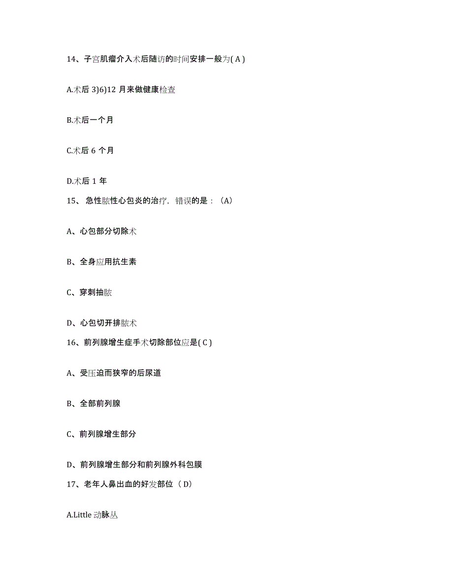 2021-2022年度云南省福贡县妇幼保健站护士招聘自我提分评估(附答案)_第4页