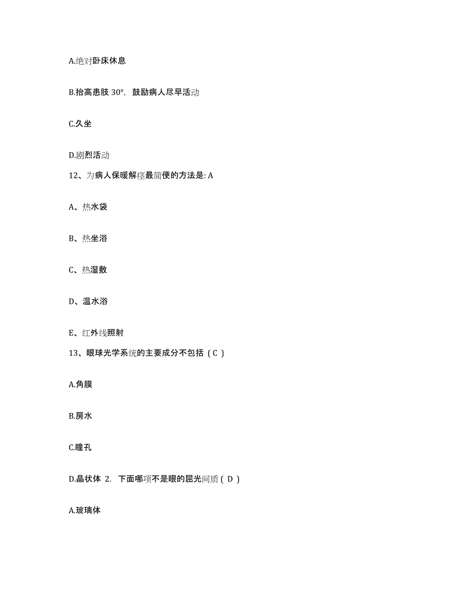 2021-2022年度四川省南充市高坪区第三中医院护士招聘过关检测试卷A卷附答案_第4页