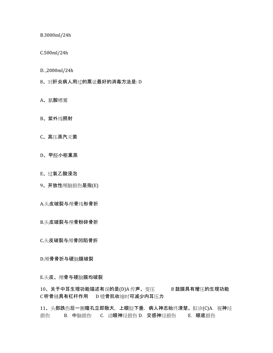 2021-2022年度广东省珠海市香洲区妇幼保健院护士招聘每日一练试卷A卷含答案_第3页