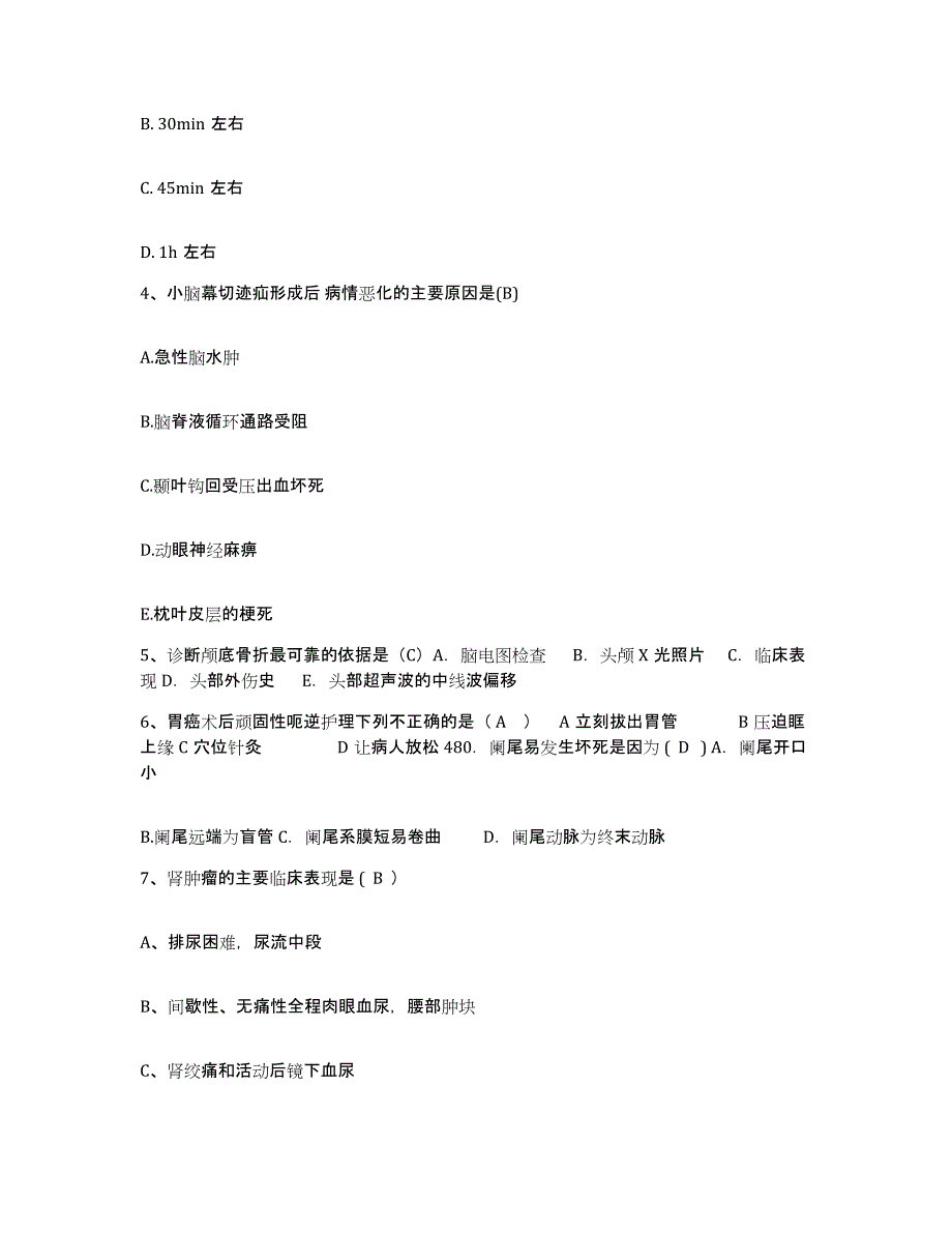 2021-2022年度云南省鹤庆县妇幼保健站护士招聘能力检测试卷B卷附答案_第2页