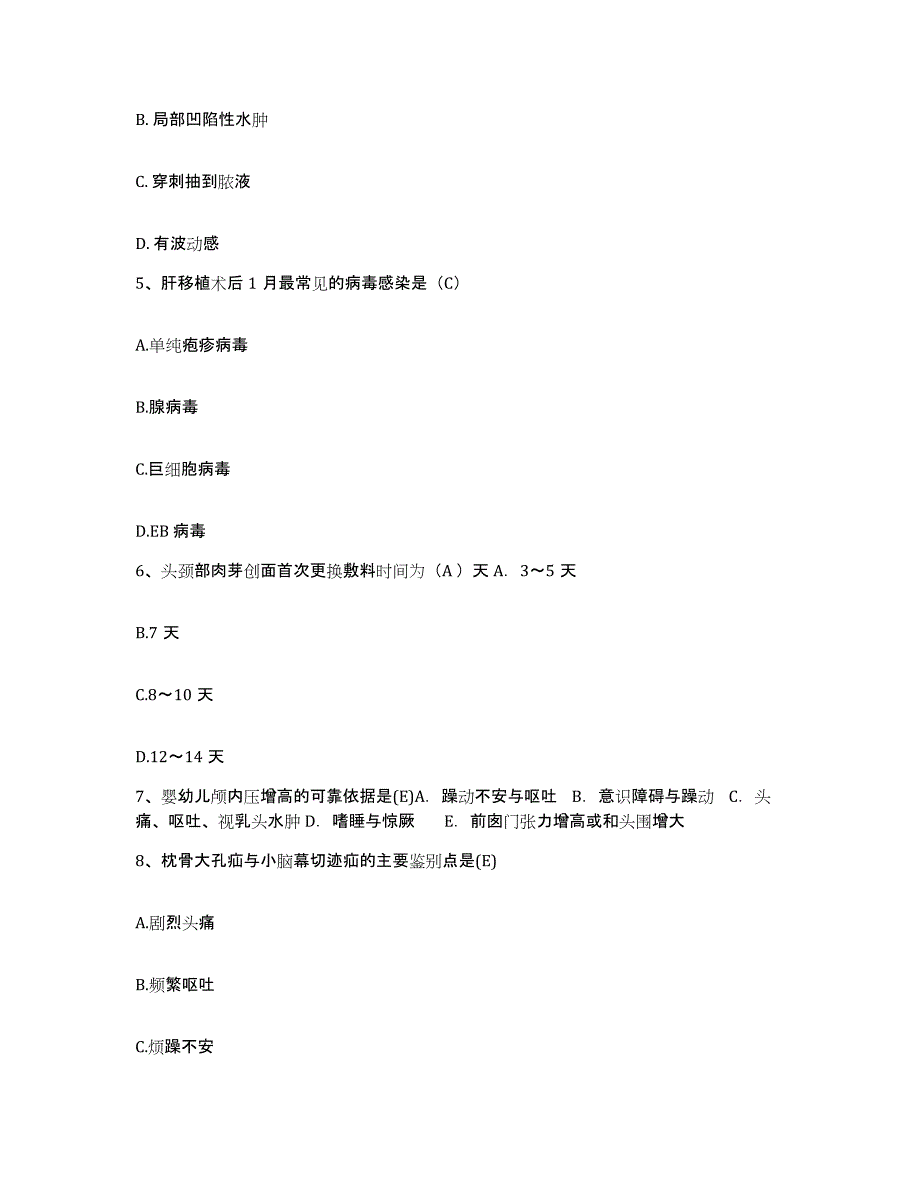 2021-2022年度四川省宜宾市翠屏区金坪中心卫生院护士招聘测试卷(含答案)_第2页