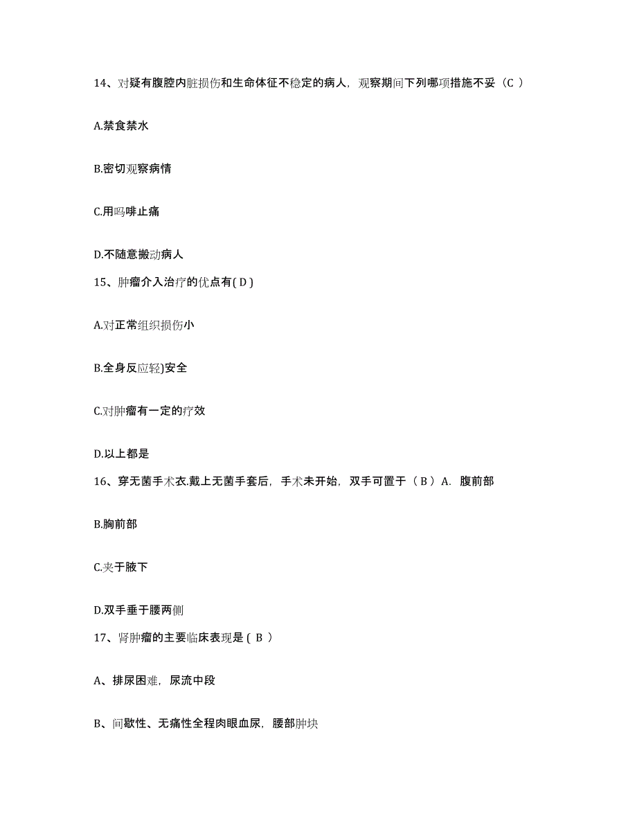 2021-2022年度四川省乡城县妇幼保健院护士招聘综合检测试卷A卷含答案_第4页