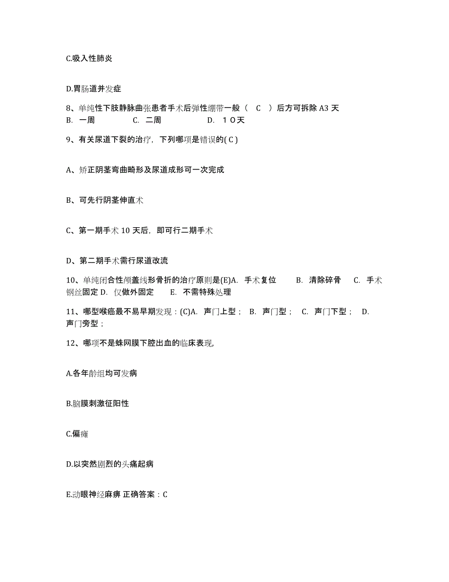 2021-2022年度四川省德格县藏医院研究所附属藏医院护士招聘能力测试试卷B卷附答案_第3页