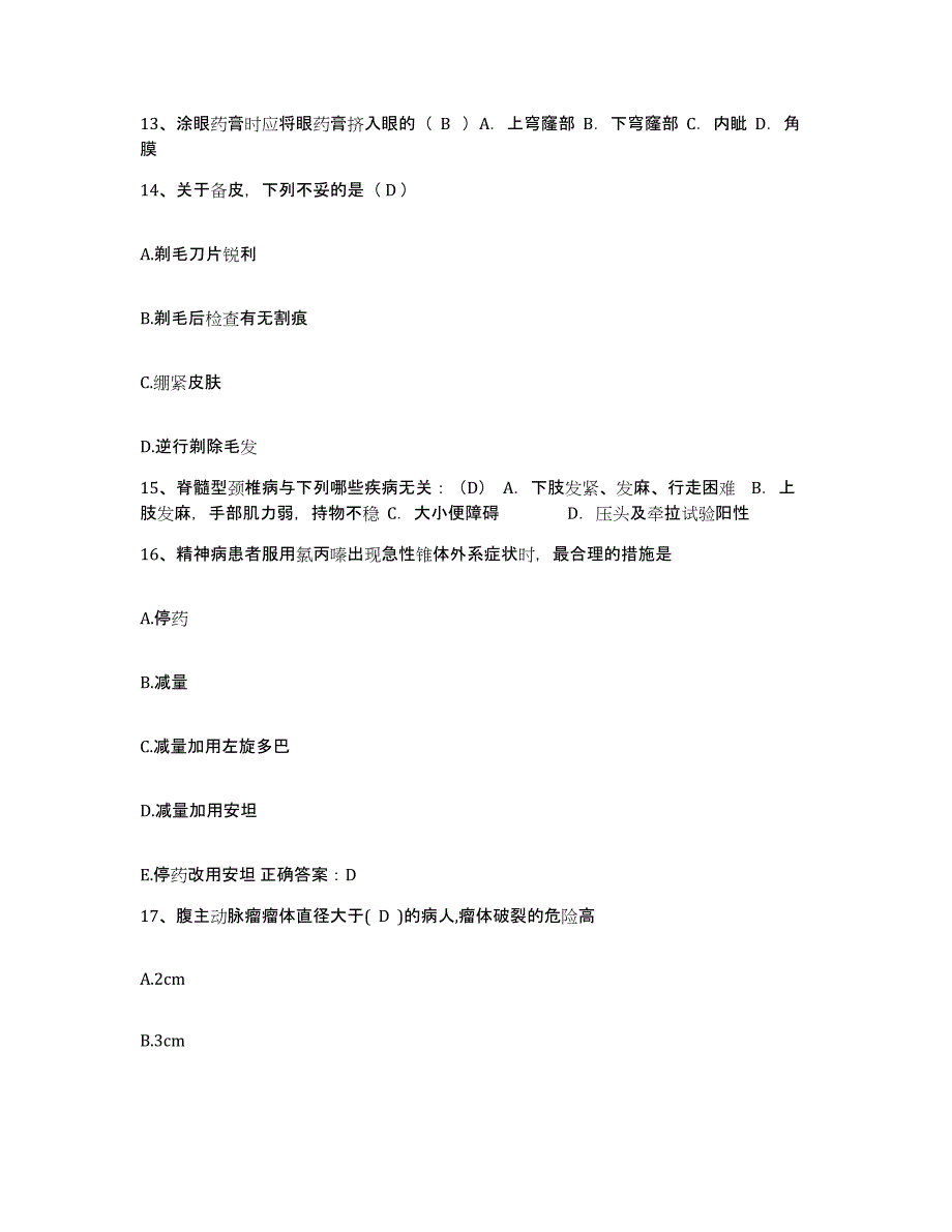 2021-2022年度四川省德格县藏医院研究所附属藏医院护士招聘能力测试试卷B卷附答案_第4页