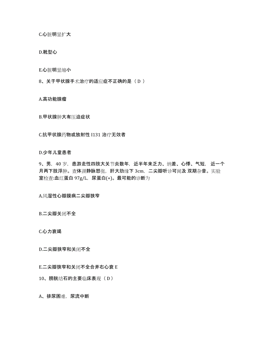 2021-2022年度四川省犍为县中医院护士招聘自我检测试卷B卷附答案_第3页