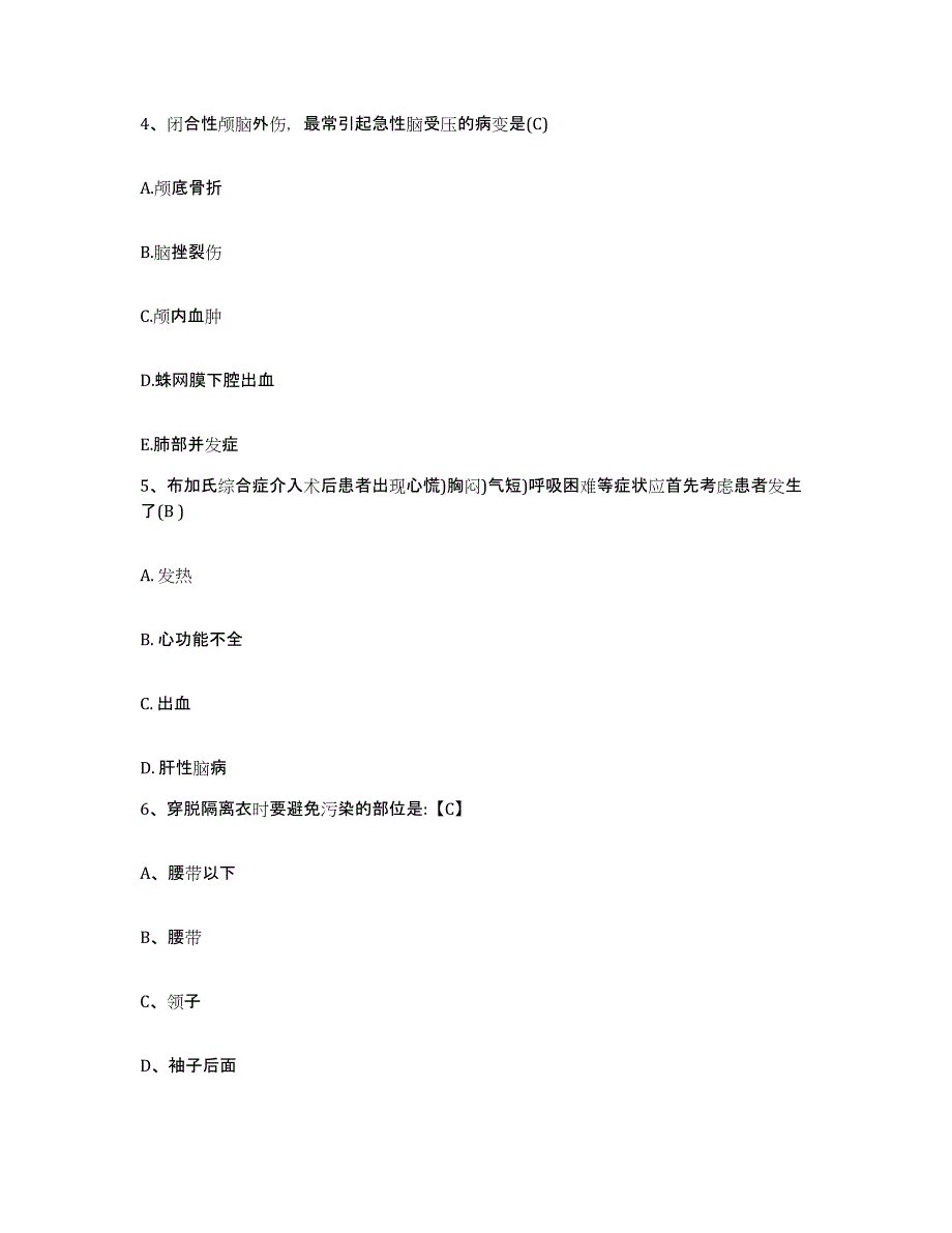 2021-2022年度广西医科大学附属口腔医院护士招聘考前冲刺模拟试卷A卷含答案_第2页