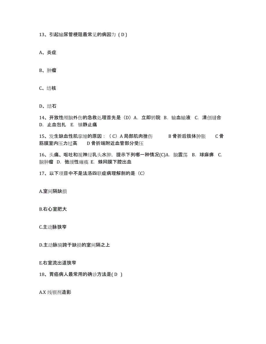 2021-2022年度广西医科大学附属口腔医院护士招聘考前冲刺模拟试卷A卷含答案_第4页