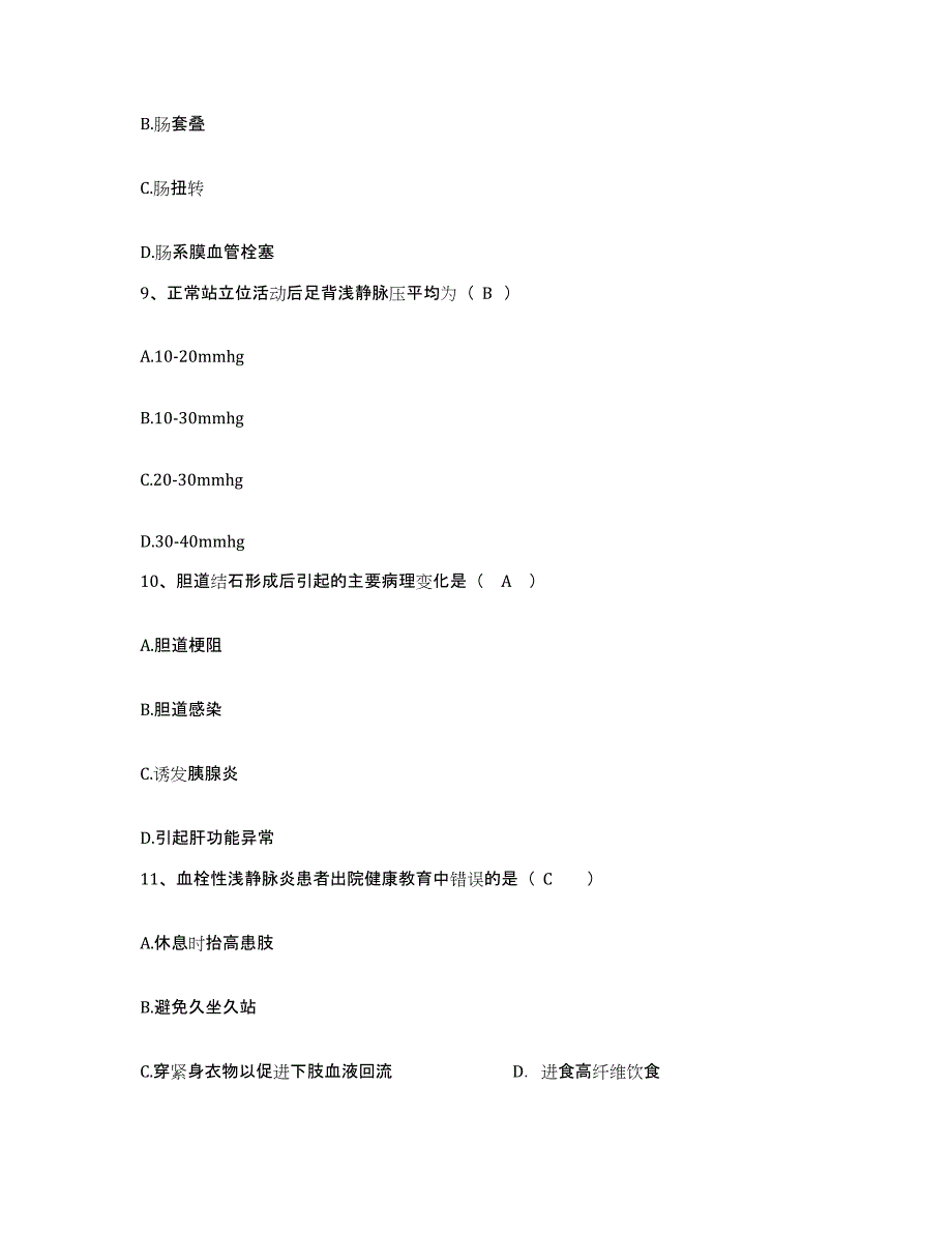 2021-2022年度广东省徐闻县中医院护士招聘提升训练试卷B卷附答案_第3页