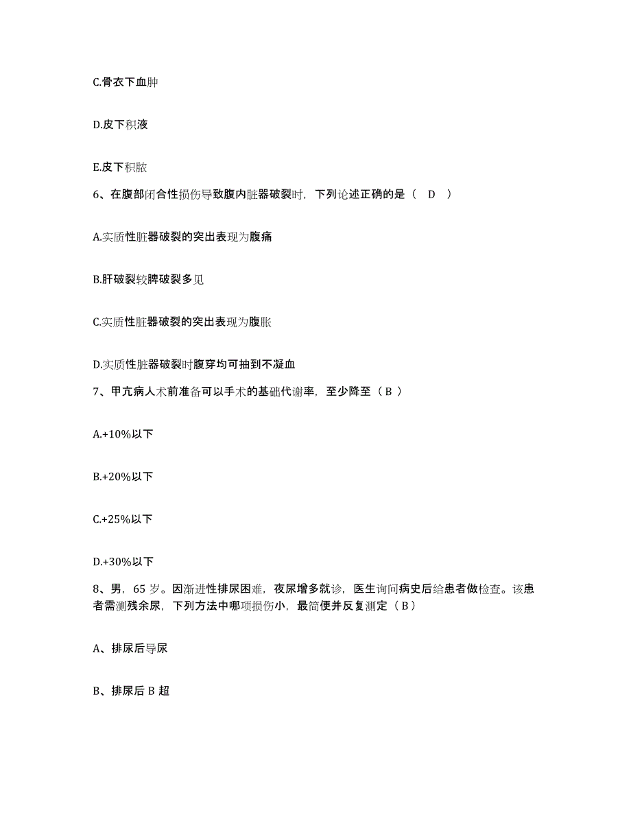 2021-2022年度广东省紫金县妇幼保健院护士招聘题库检测试卷A卷附答案_第2页