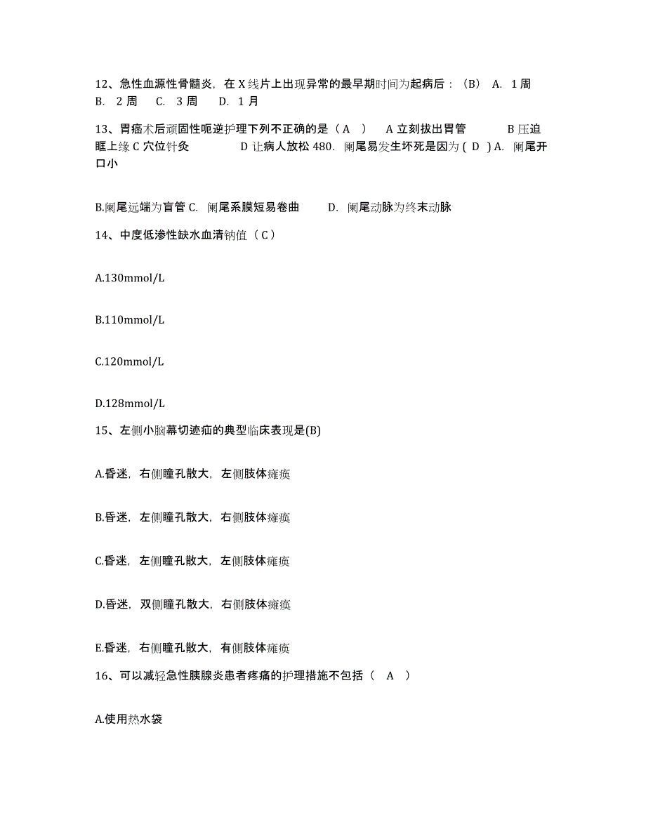 2021-2022年度云南省镇沅县保健站护士招聘过关检测试卷B卷附答案_第4页