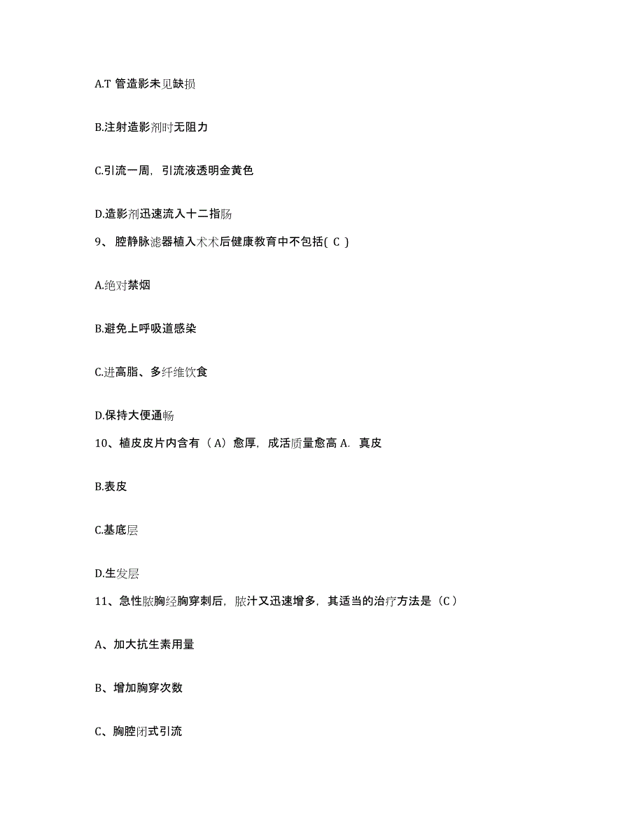 2021-2022年度广东省惠阳市第二人民医院惠阳创伤医院护士招聘提升训练试卷A卷附答案_第3页