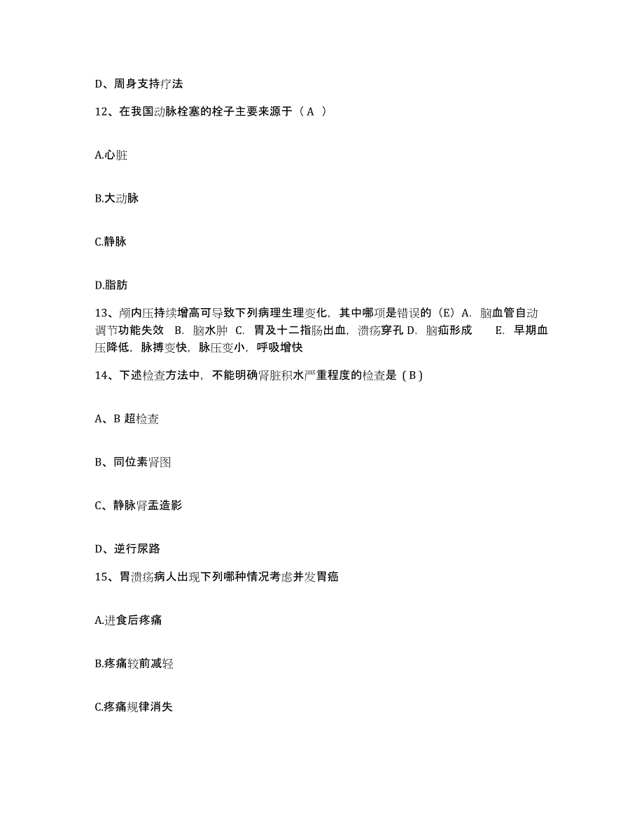 2021-2022年度广东省惠阳市第二人民医院惠阳创伤医院护士招聘提升训练试卷A卷附答案_第4页