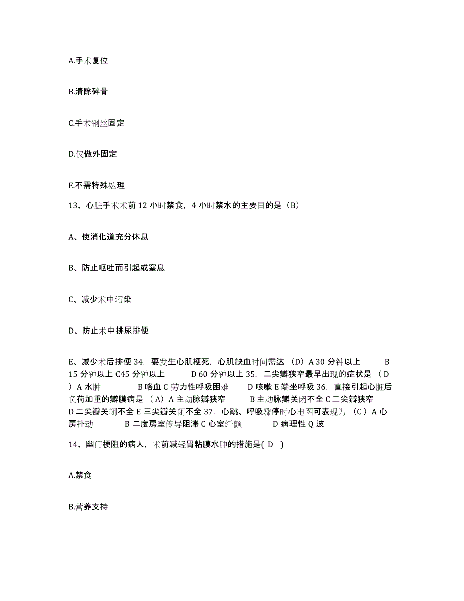 2021-2022年度四川省冕宁县人民医院护士招聘考前冲刺模拟试卷A卷含答案_第4页