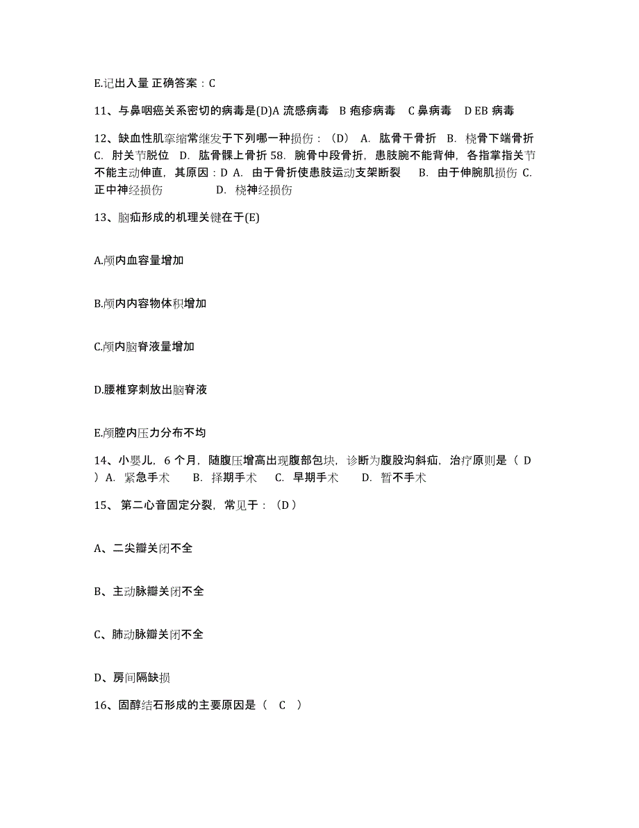 2021-2022年度广东省陆丰市中医院护士招聘高分题库附答案_第3页