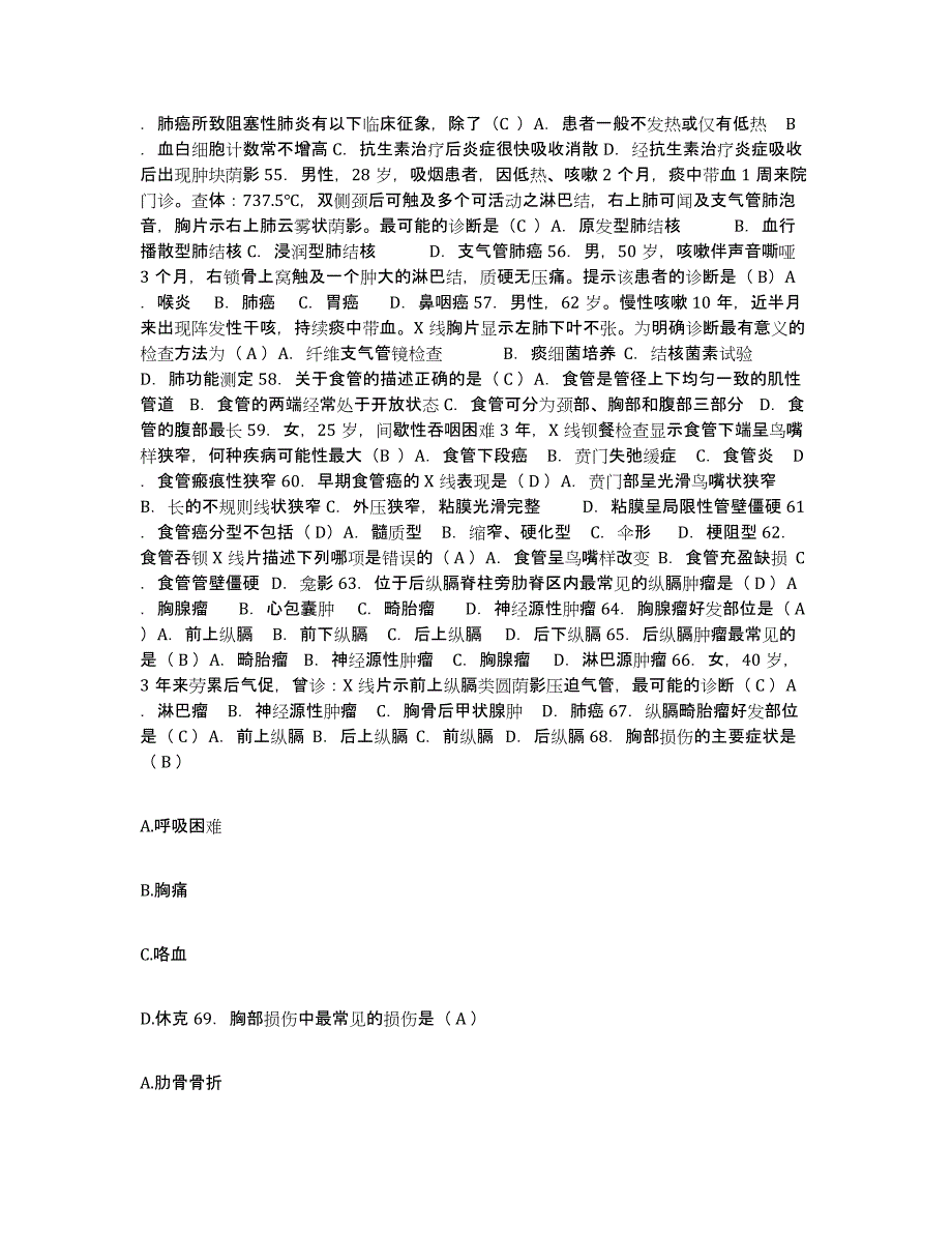 2021-2022年度云南省砚山县妇幼保健院护士招聘题库检测试卷B卷附答案_第3页